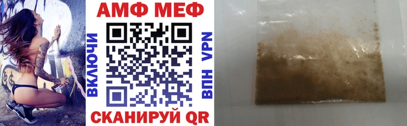 АМФ VHQ  мориарти формула  Болохово 