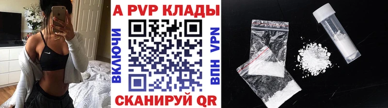 Альфа ПВП VHQ  Болохово 
