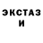 АМФЕТАМИН Розовый Homer Ocera