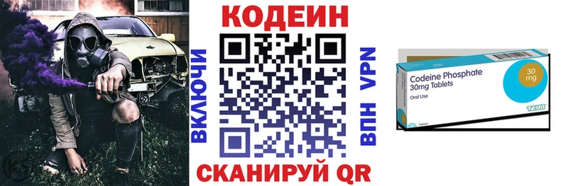 купить наркотики сайты  Болохово  Кодеиновый сироп Lean напиток Lean (лин) 