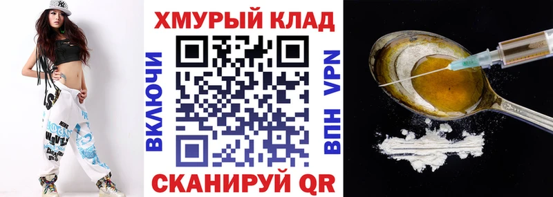 Героин VHQ  как найти закладки  Болохово 