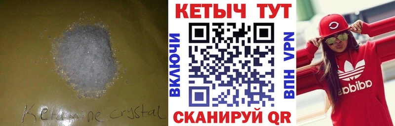 цены наркотик Болохово Кетамин ketamine