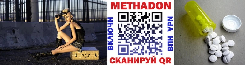 МЕТАДОН мёд  Болохово 